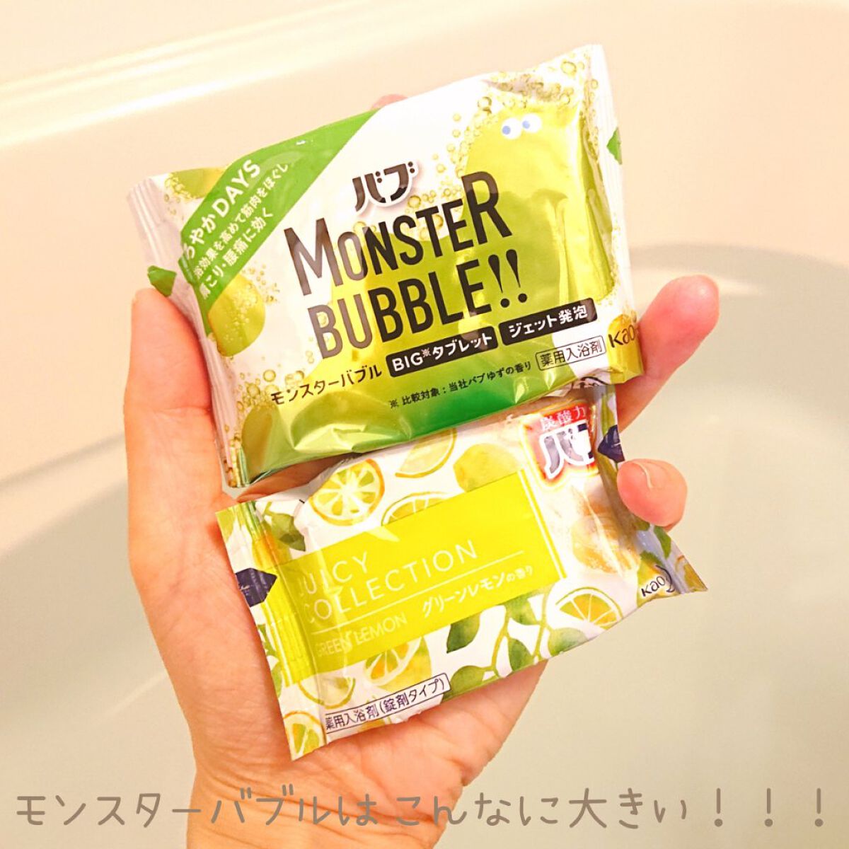  モンスターバブル かろやかDAYS /バブ/炭酸系入浴剤を使ったクチコミ（3枚目）