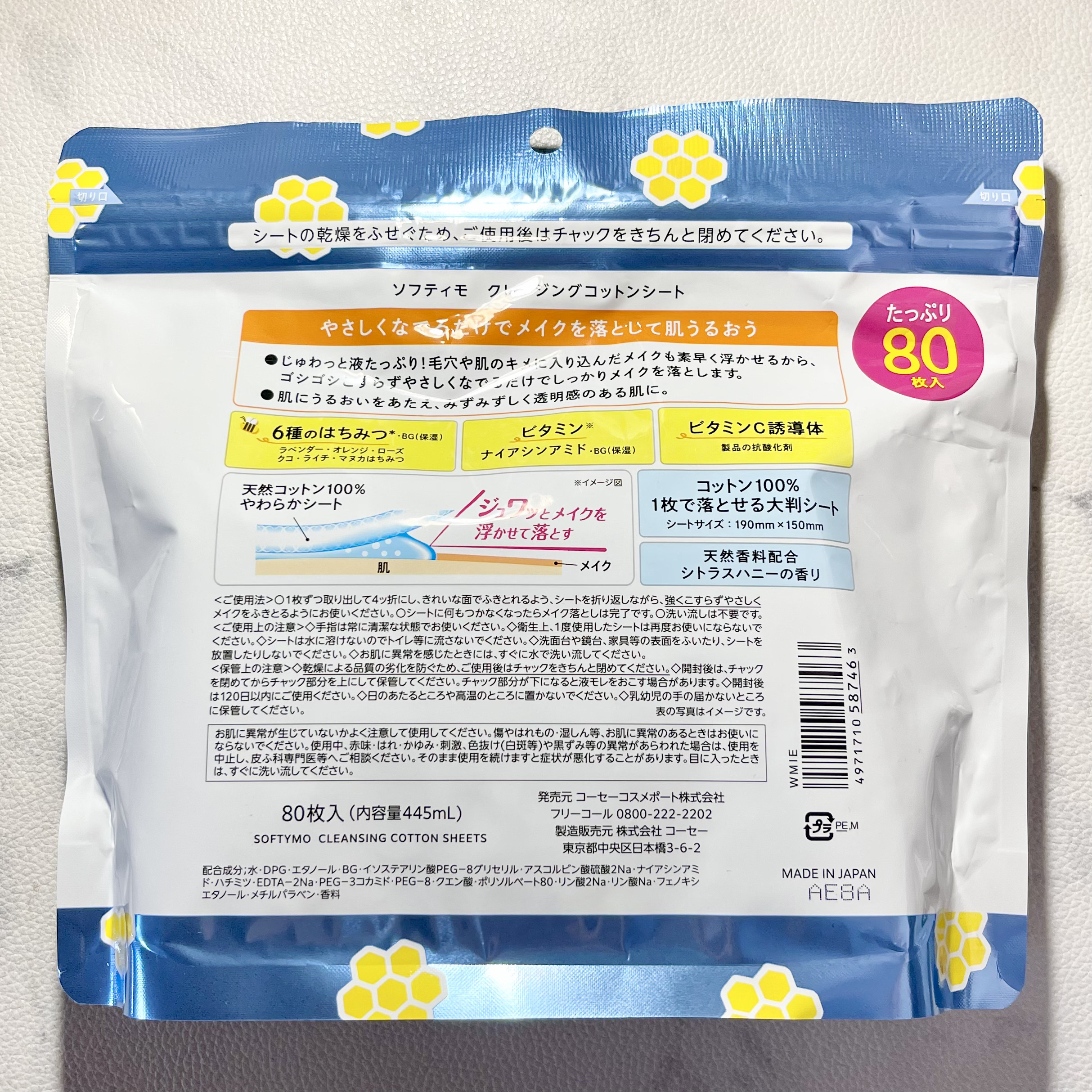 ソフティモ クレンジングコットンシート/ソフティモ/クレンジングシートを使ったクチコミ（2枚目）