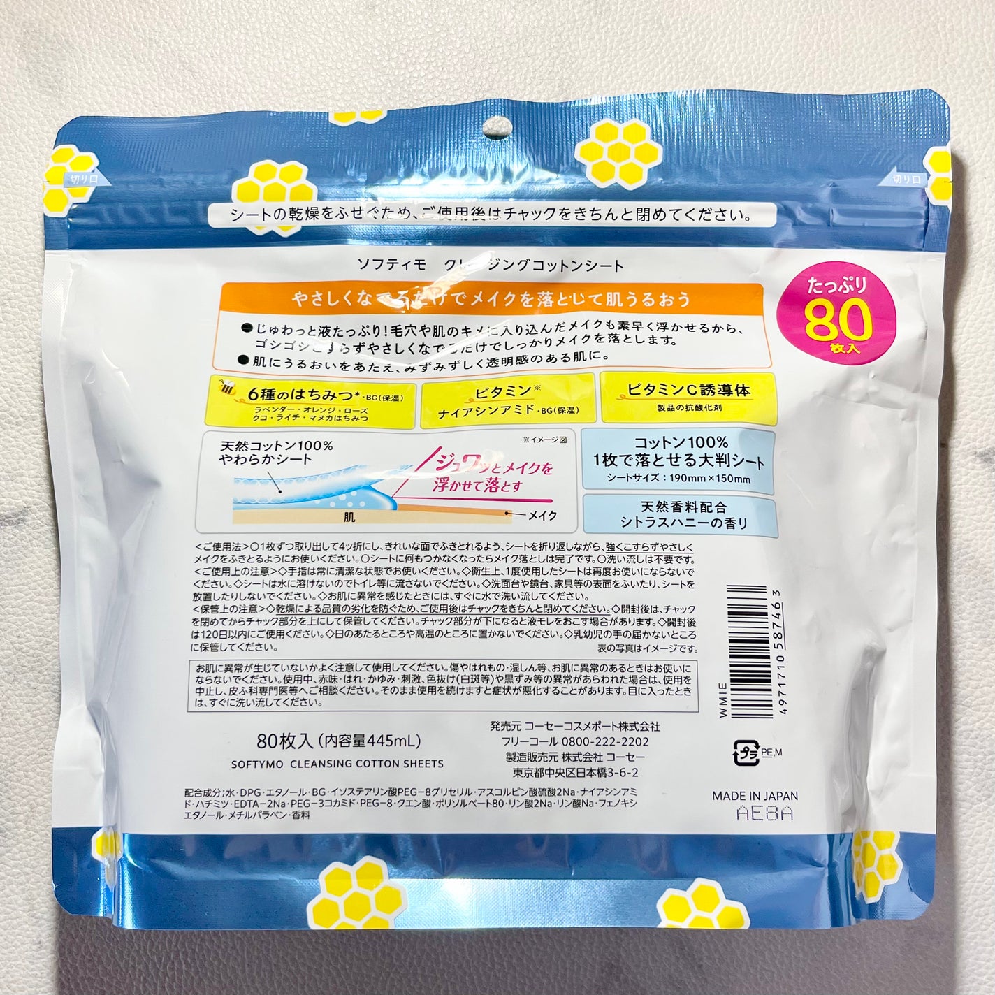 ソフティモ クレンジングコットンシート/ソフティモ/クレンジングシートを使ったクチコミ(2枚目)