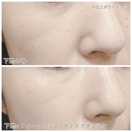 フィー クッションガラス ナチュラル/fwee/クッションファンデーションを使ったクチコミ(5枚目)