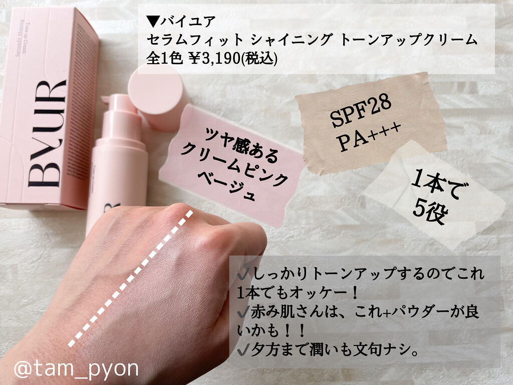 セラムフィット フルカバー グロークッション/ByUR/クッションファンデーションを使ったクチコミ（3枚目）