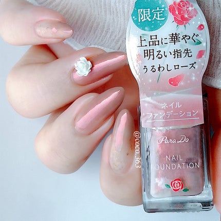 ネイルファンデーション/パラドゥ/マニキュアを使ったクチコミ(5枚目)