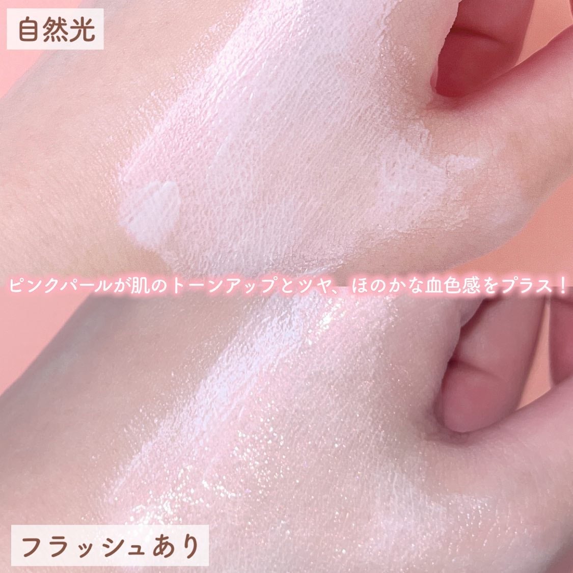 ピーチグロウ メイクアップベース/Peach C/化粧下地を使ったクチコミ(4枚目)