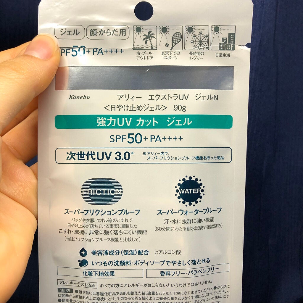 エクストラUV ハイライトジェル/アリィー/日焼け止めジェルを使ったクチコミ(4枚目)