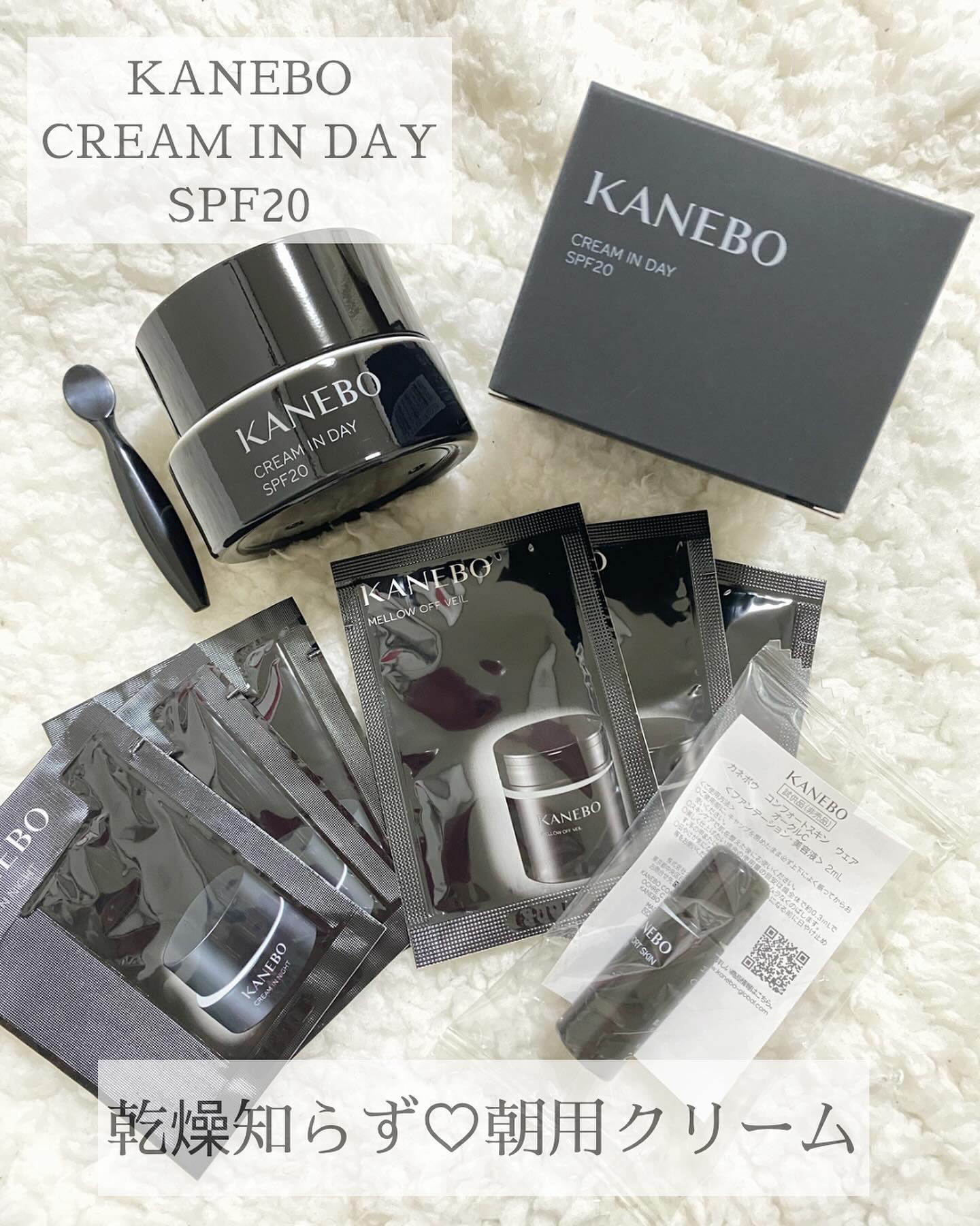 クリーム　イン　デイ/KANEBO/フェイスクリームを使ったクチコミ（1枚目）