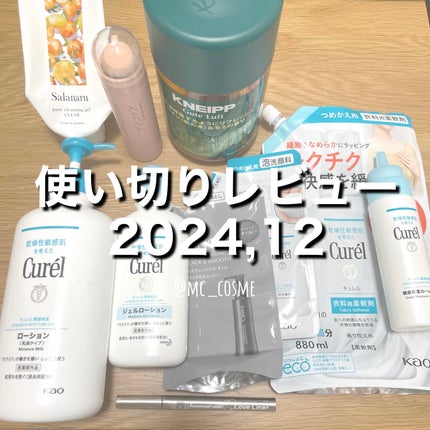 マイルドクレンジング オイル〈ブラック&スムース〉/ファンケル/オイルクレンジングを使ったクチコミ(1枚目)