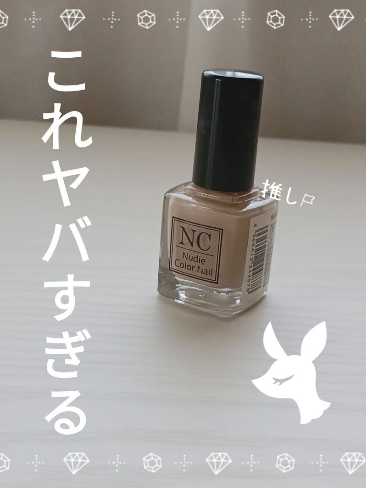 TMヌーディーカラーネイル/セリア/マニキュアを使ったクチコミ(1枚目)