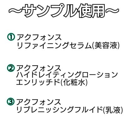 アクフォンス リファイニング セラム/SUQQU/美容液を使ったクチコミ(2枚目)