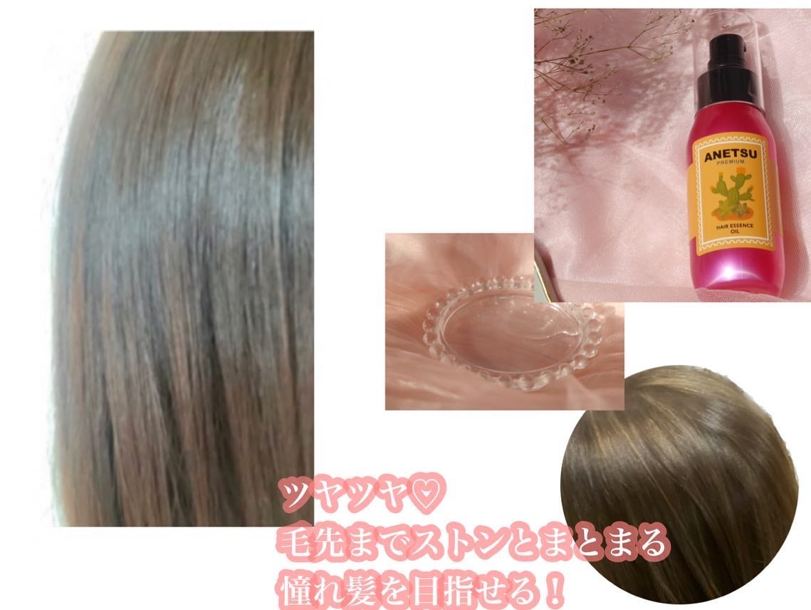 アネツプレミアムヘアエッセンス/ANETSU/ヘアオイルを使ったクチコミ(5枚目)