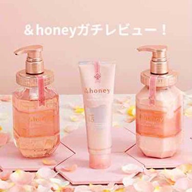 ディープモイスト ヘアオイル3.0/&honey/ヘアオイルを使ったクチコミ（1枚目）