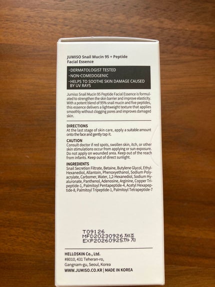 スネイルムチン95+ペプチドフェイシャルエッセンス/JUMISO/美容液を使ったクチコミ(4枚目)