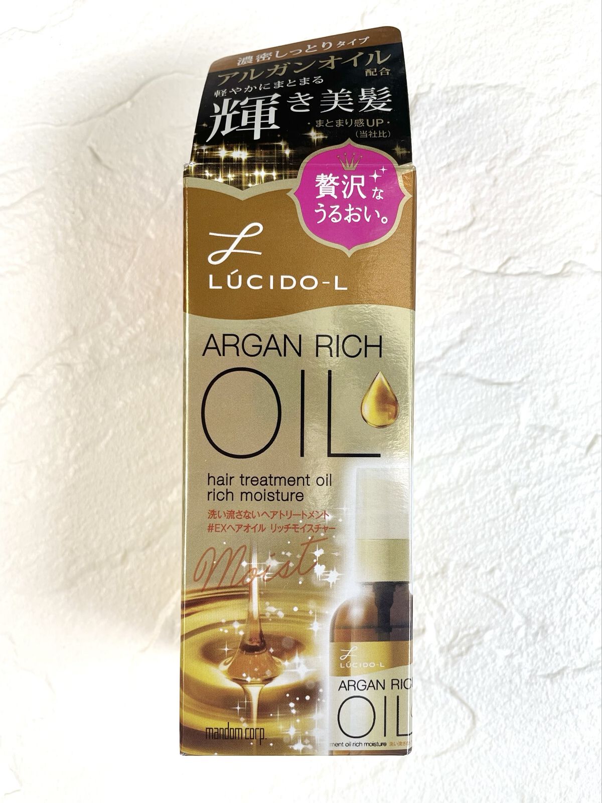 オイルトリートメント #EXヘアオイル リッチモイスチャー/ルシードエル/ヘアオイルを使ったクチコミ（1枚目）