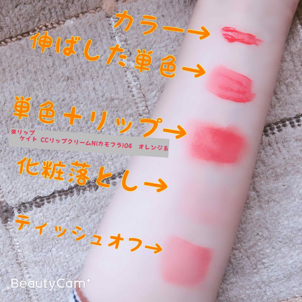 ソフトドリンクティント/ETUDE/リップグロスを使ったクチコミ（2枚目）