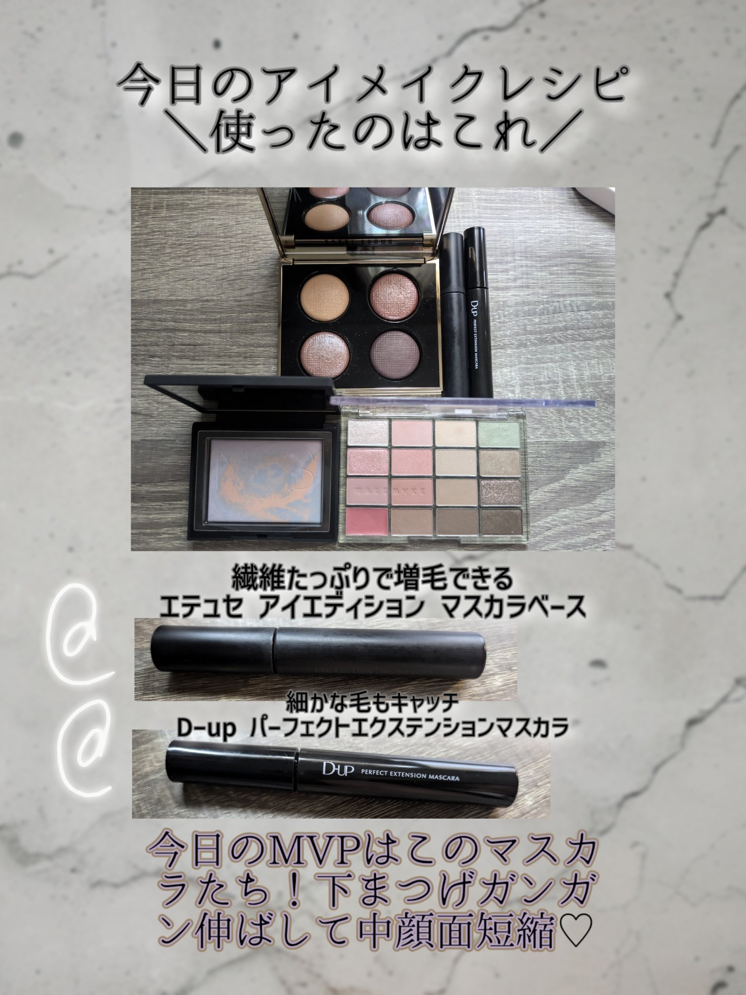 エテュセ アイエディション (マスカラベース)/ettusais/マスカラ下地を使ったクチコミ（2枚目）