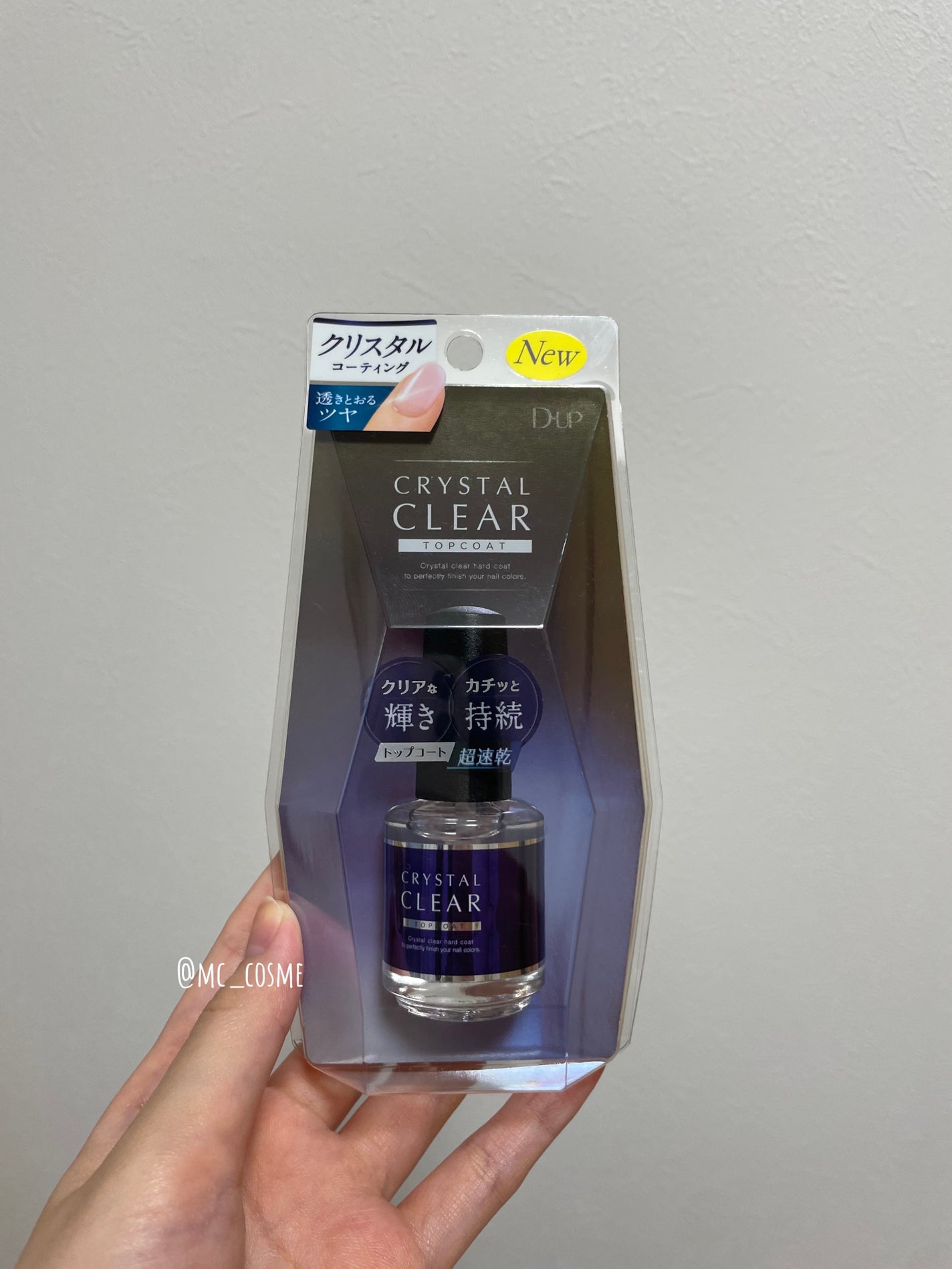 ディーアップ クリスタルクリア トップコート/D-UP/ネイルトップコートを使ったクチコミ(3枚目)