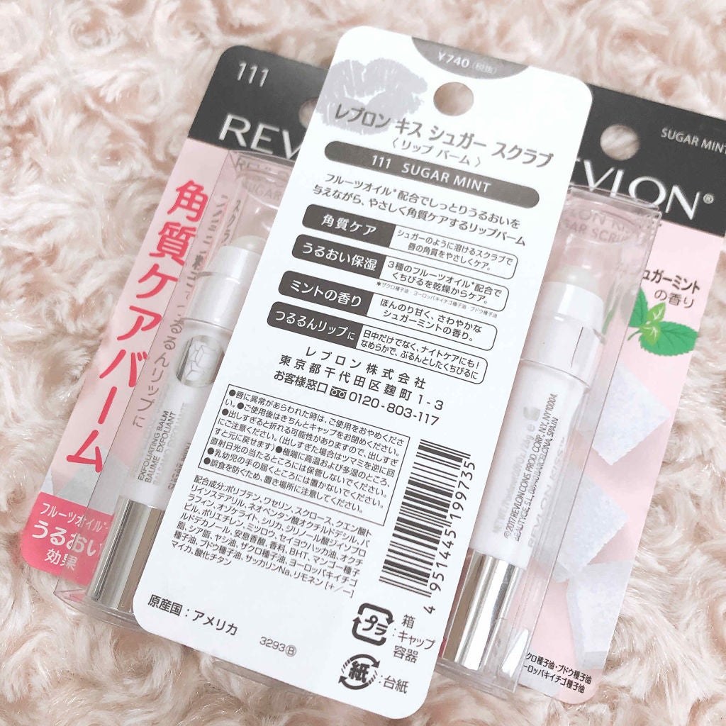 レブロン キス シュガー スクラブ/REVLON/リップスクラブを使ったクチコミ(2枚目)