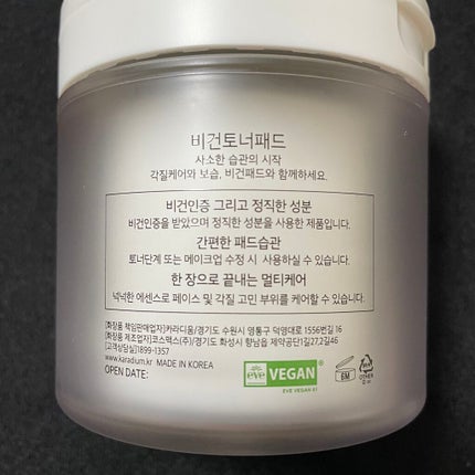 ヴィーガントナーパッド/karadium/トナーパッドを使ったクチコミ(10枚目)