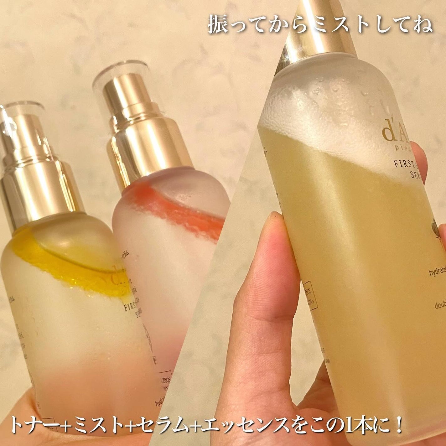 ダルバ ホワイトトリュフファーストスプレーセラム/ダルバ/ミスト状化粧水を使ったクチコミ(2枚目)