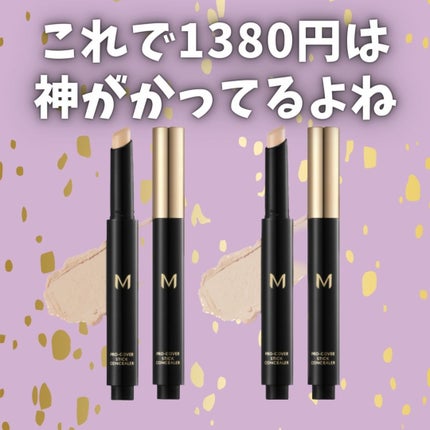 M プロカバー スティックコンシーラー/MISSHA/スティックコンシーラーを使ったクチコミ(5枚目)