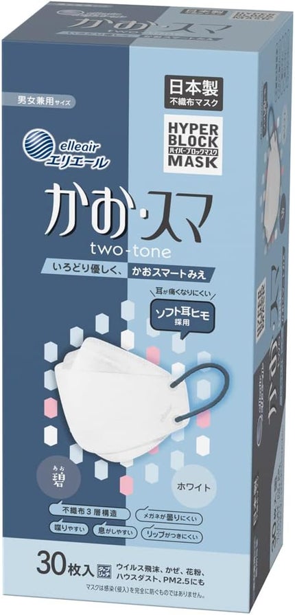 ハイパーブロック マスク かお・スマ / エリエール