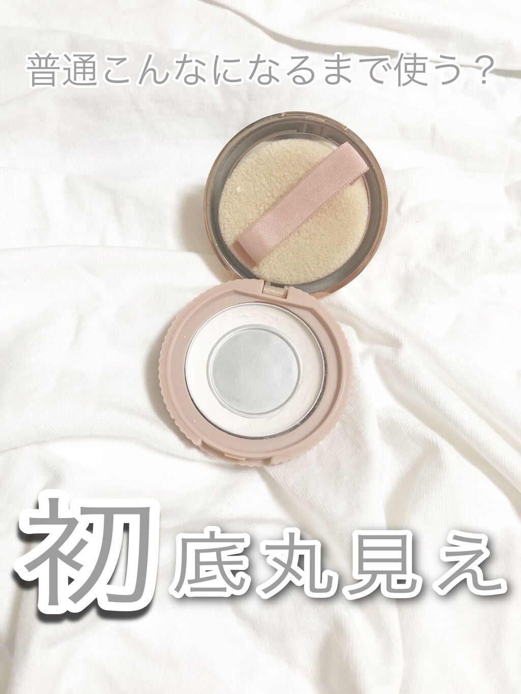 シークレットビューティーパウダー/キャンメイク/プレストパウダーを使ったクチコミ(1枚目)