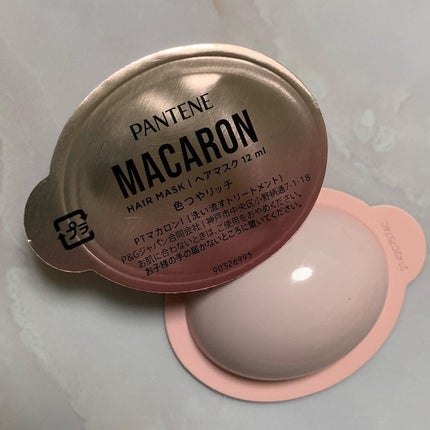 パンテーンマカロン ヘアマスク 色つやリッチ/パンテーン/ヘアマスク・ヘアパックを使ったクチコミ(3枚目)