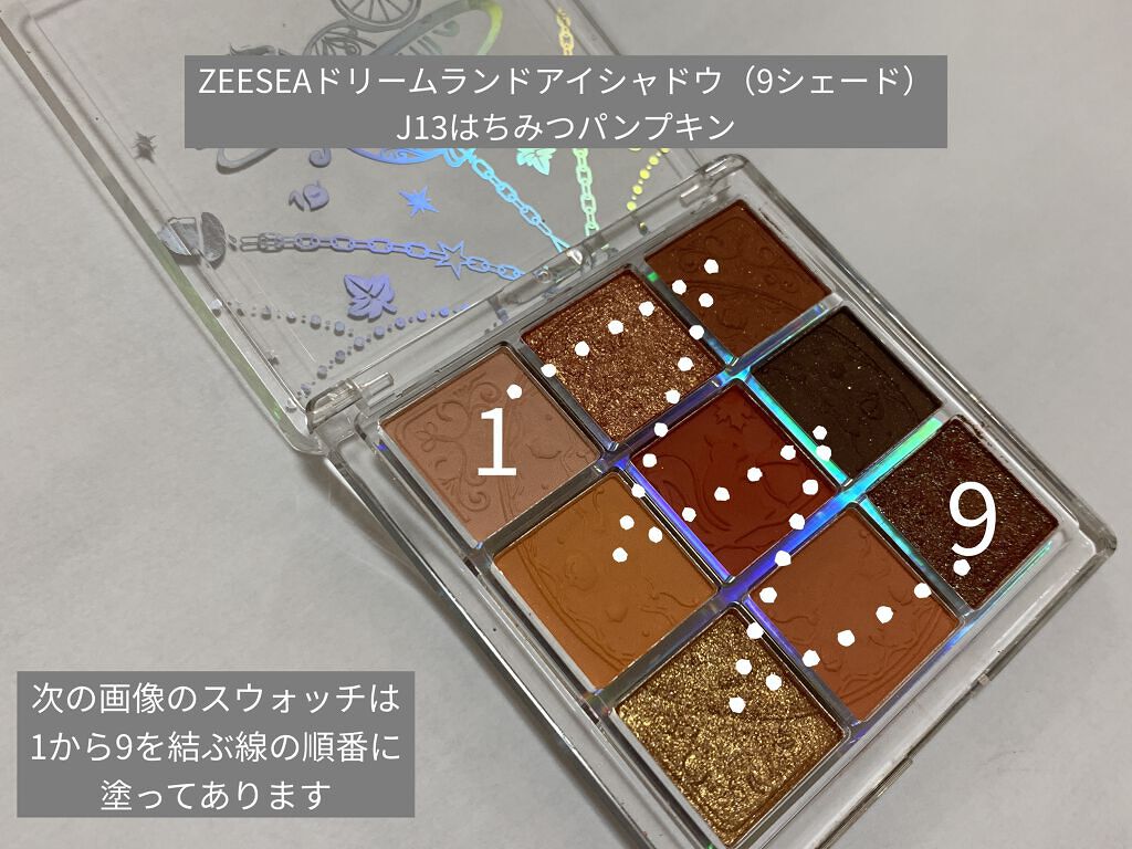 クォーツ 9色アイシャドウパレット(ドリームランドアイシャドウ)/ZEESEA/アイシャドウパレットを使ったクチコミ（1枚目）