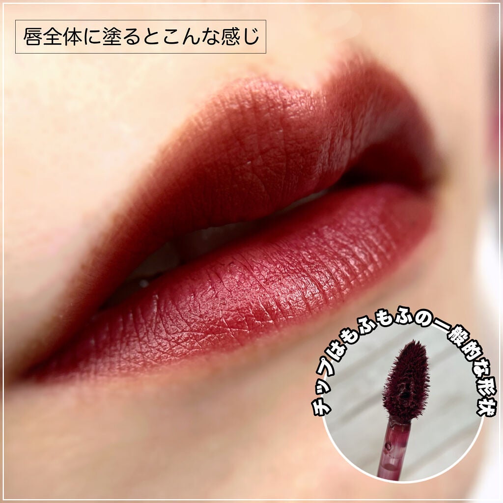 バイト ザ ビート メロウ ティント/MERZY/リップティントを使ったクチコミ(2枚目)