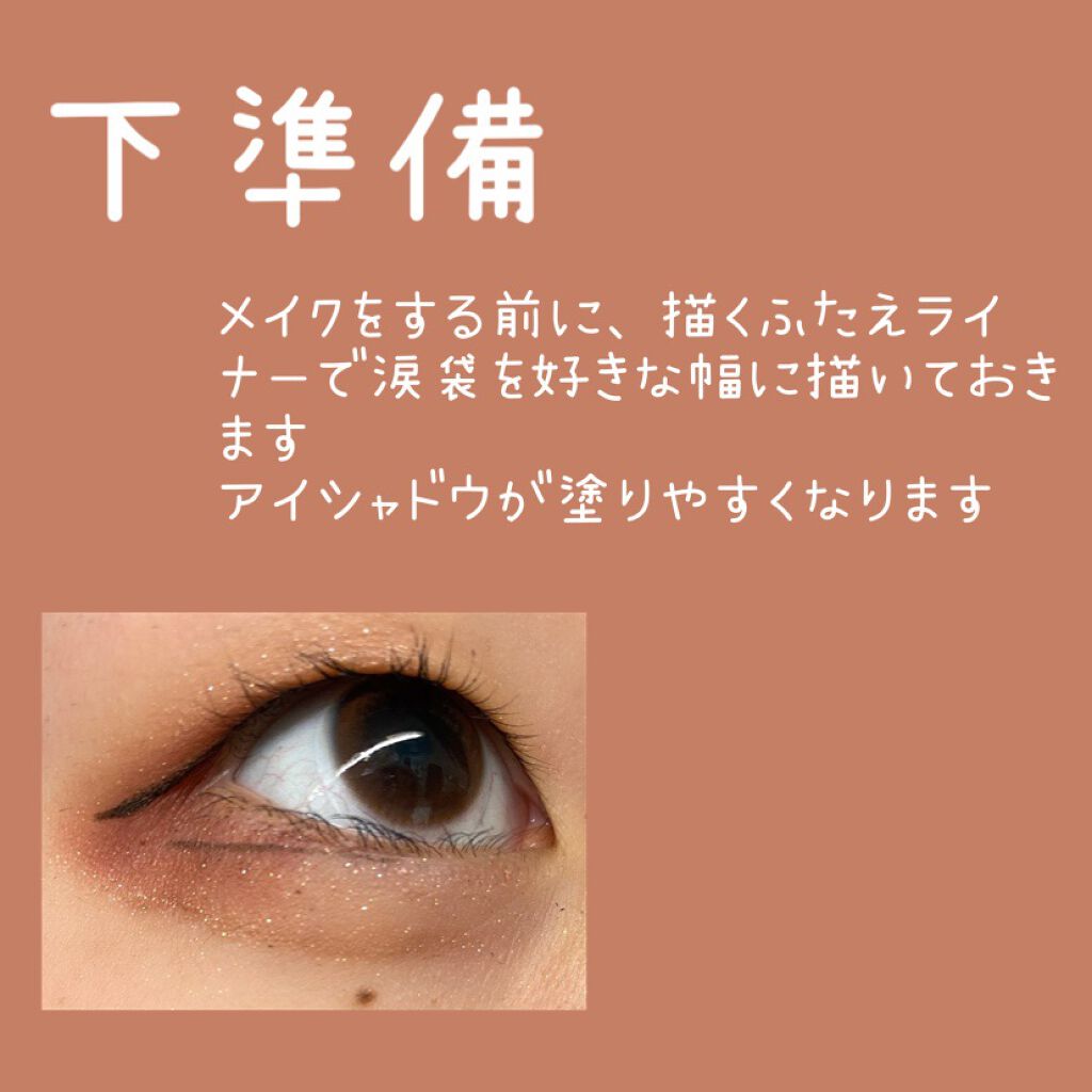 描くふたえアイライナー/CEZANNE/リキッドアイライナーを使ったクチコミ（3枚目）