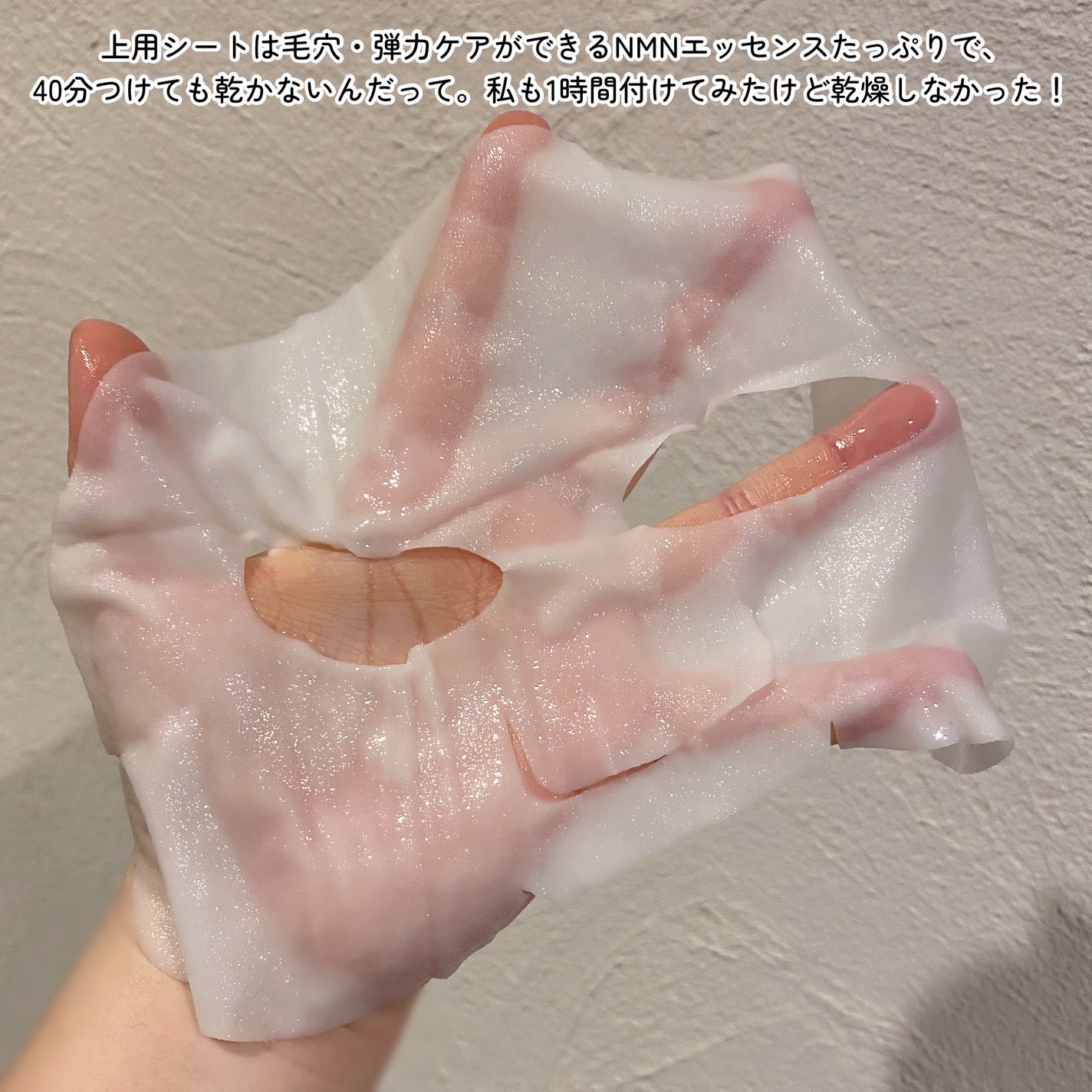 9番 NMNバイオリフトラッピングマスク/numbuzin/シートマスク・パックを使ったクチコミ(6枚目)