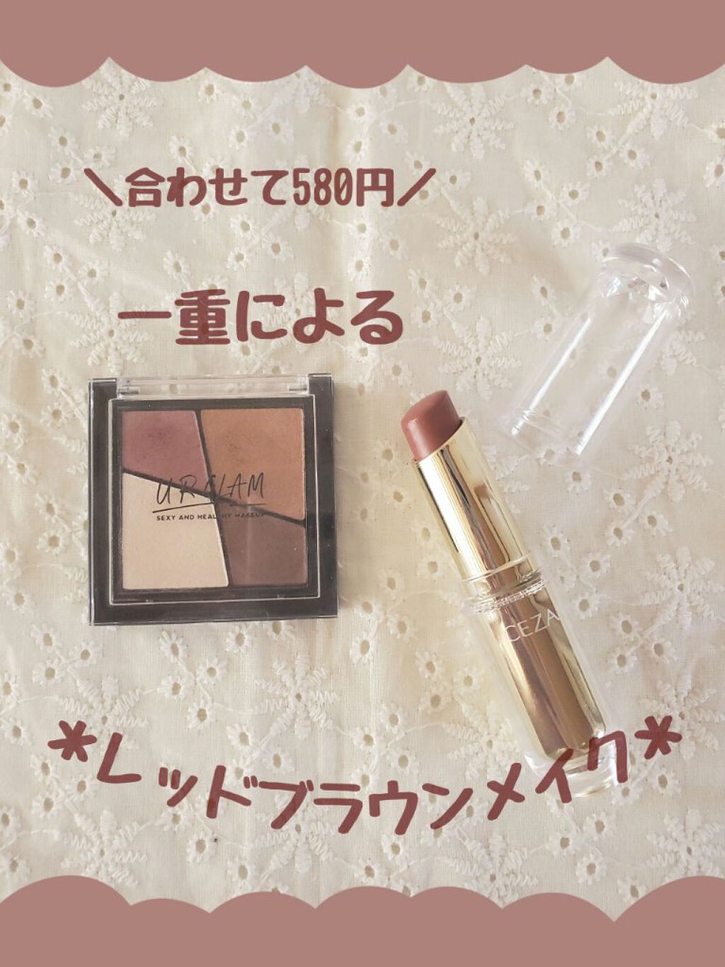 ラスティンググロスリップ/CEZANNE/口紅を使ったクチコミ(1枚目)