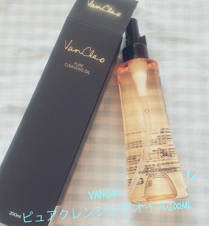 ピュアクレンジングオイル/VanCleo/オイルクレンジングを使ったクチコミ(1枚目)