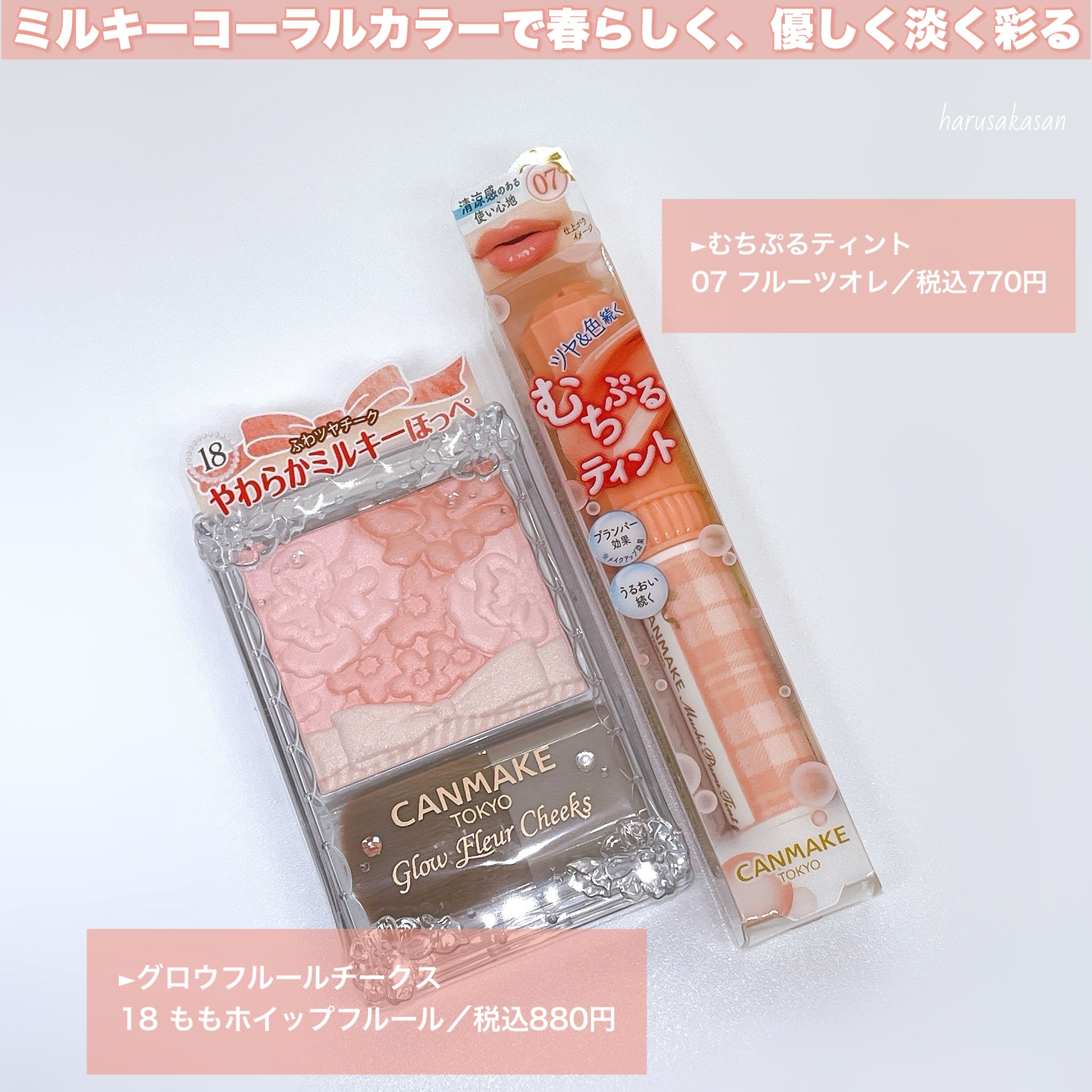 グロウフルールチークス/キャンメイク/パウダーチークを使ったクチコミ（2枚目）