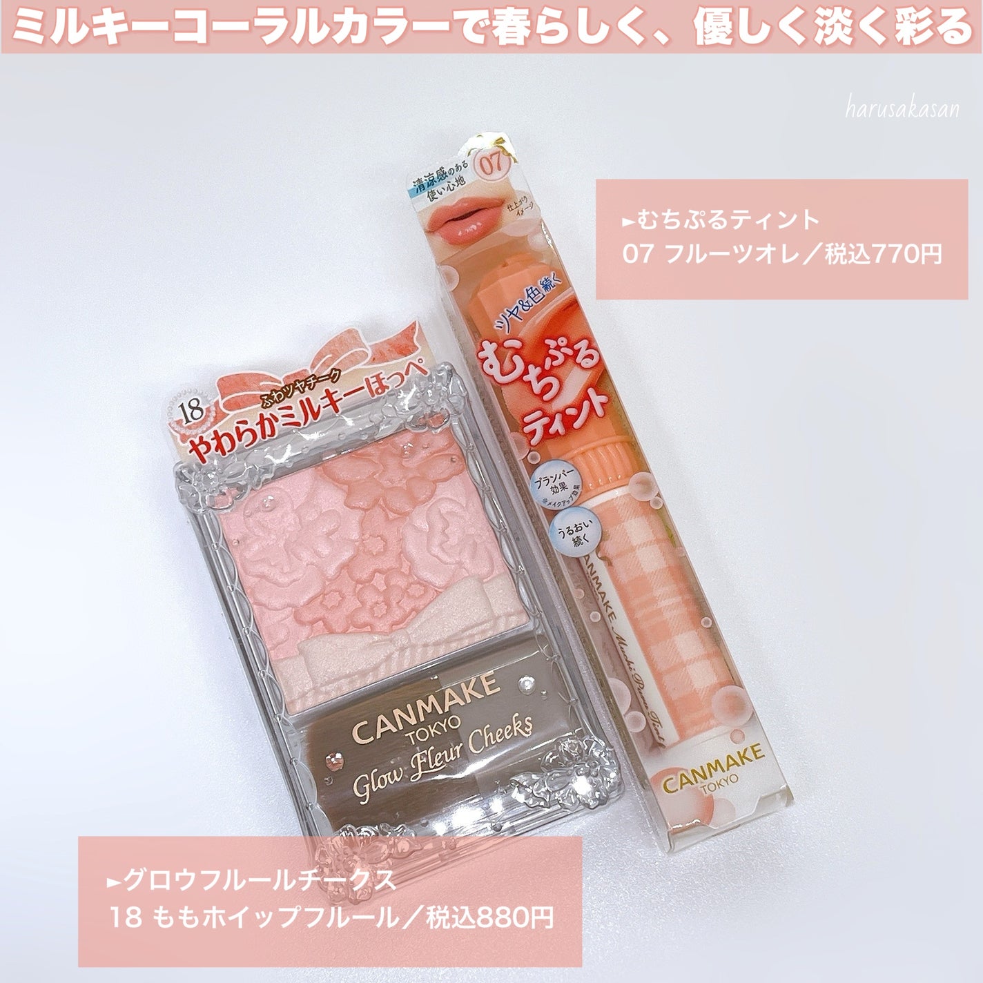 グロウフルールチークス/キャンメイク/パウダーチークを使ったクチコミ(2枚目)