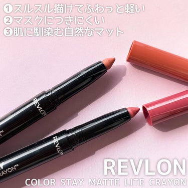 レブロン カラーステイ マット ライト クレヨン/REVLON/口紅を使ったクチコミ（3枚目）