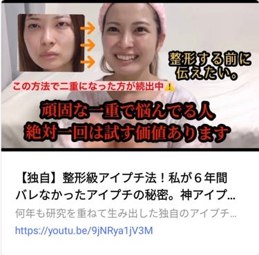 ユユ(^^) on LIPS 「今回は「至近距離で目を瞑ってもバレない、最強すぎるアイプチ方法..」（2枚目）