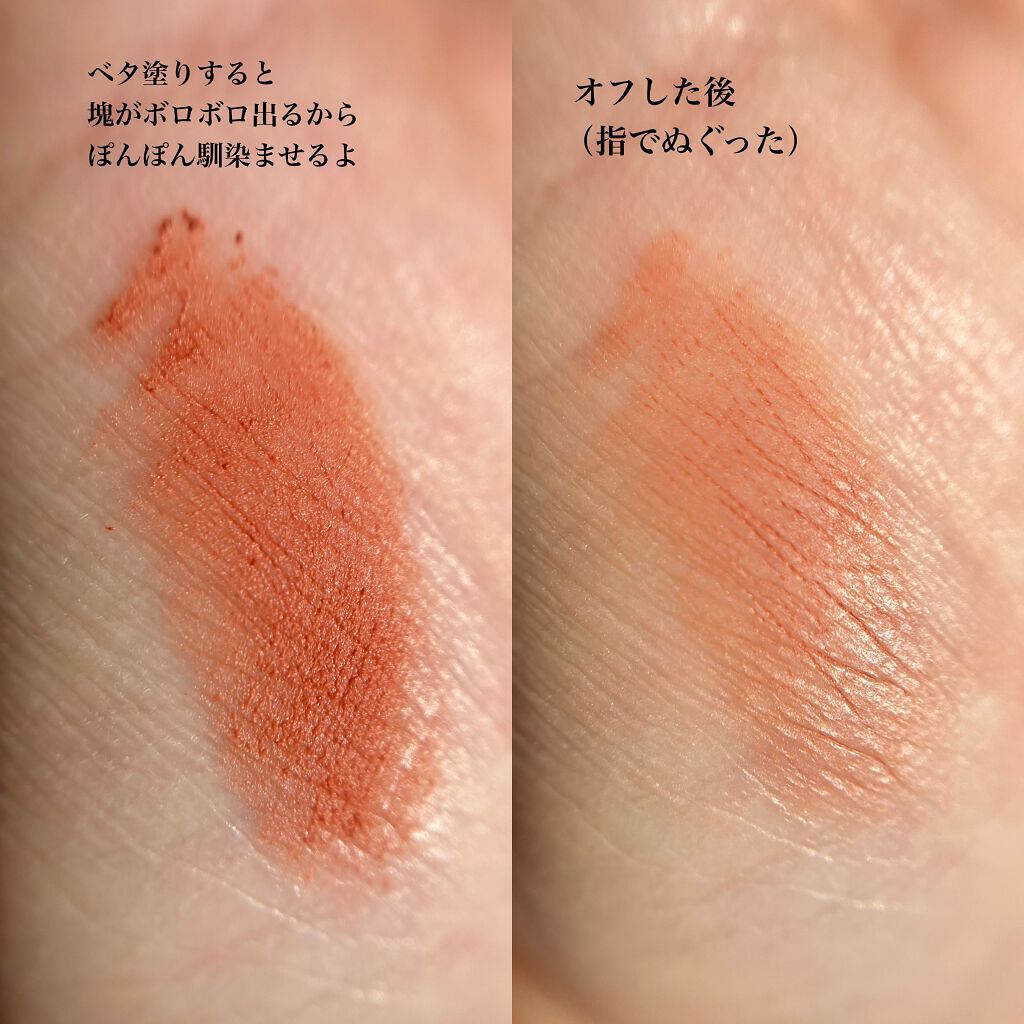 スーパーマットリップ&チークマッド/INTO U/口紅を使ったクチコミ(3枚目)