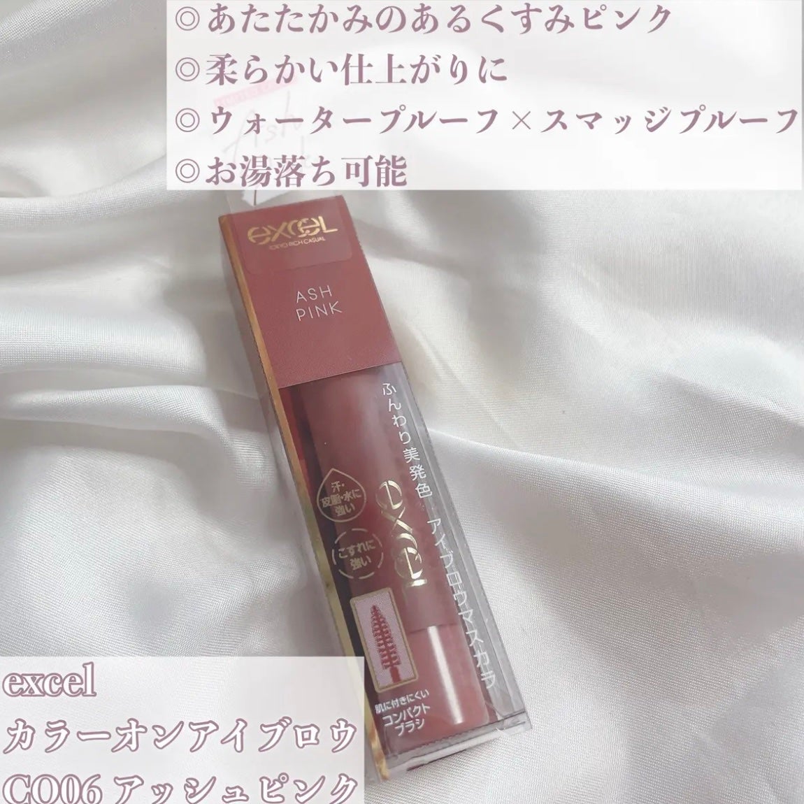 カラーオン アイブロウ/excel/眉マスカラを使ったクチコミ(2枚目)