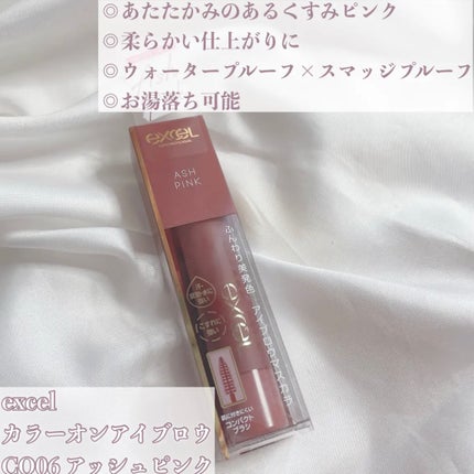 カラーオン アイブロウ/excel/眉マスカラを使ったクチコミ(2枚目)