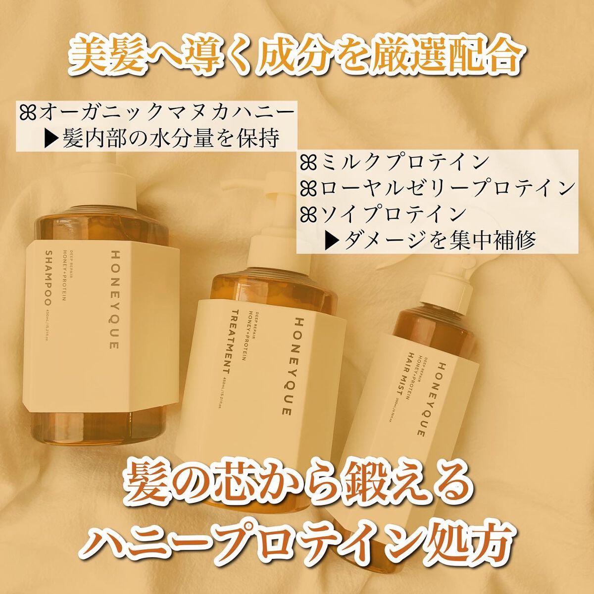 ディープリペア シャンプー モイスト／ヘアトリートメント モイスト/ハニーク/市販シャンプーを使ったクチコミ（3枚目）