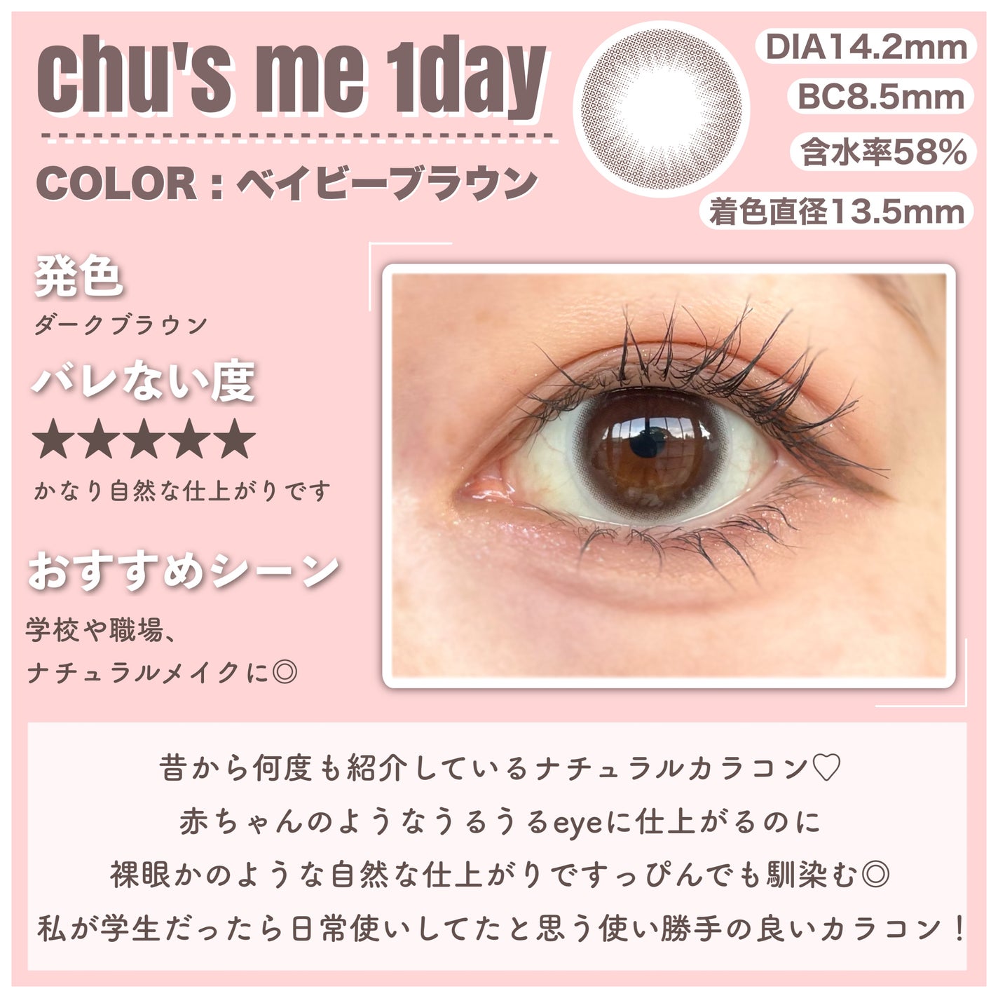 エバーカラーワンデー ナチュラル/エバーカラー/ワンデー(1DAY)カラコンを使ったクチコミ(5枚目)