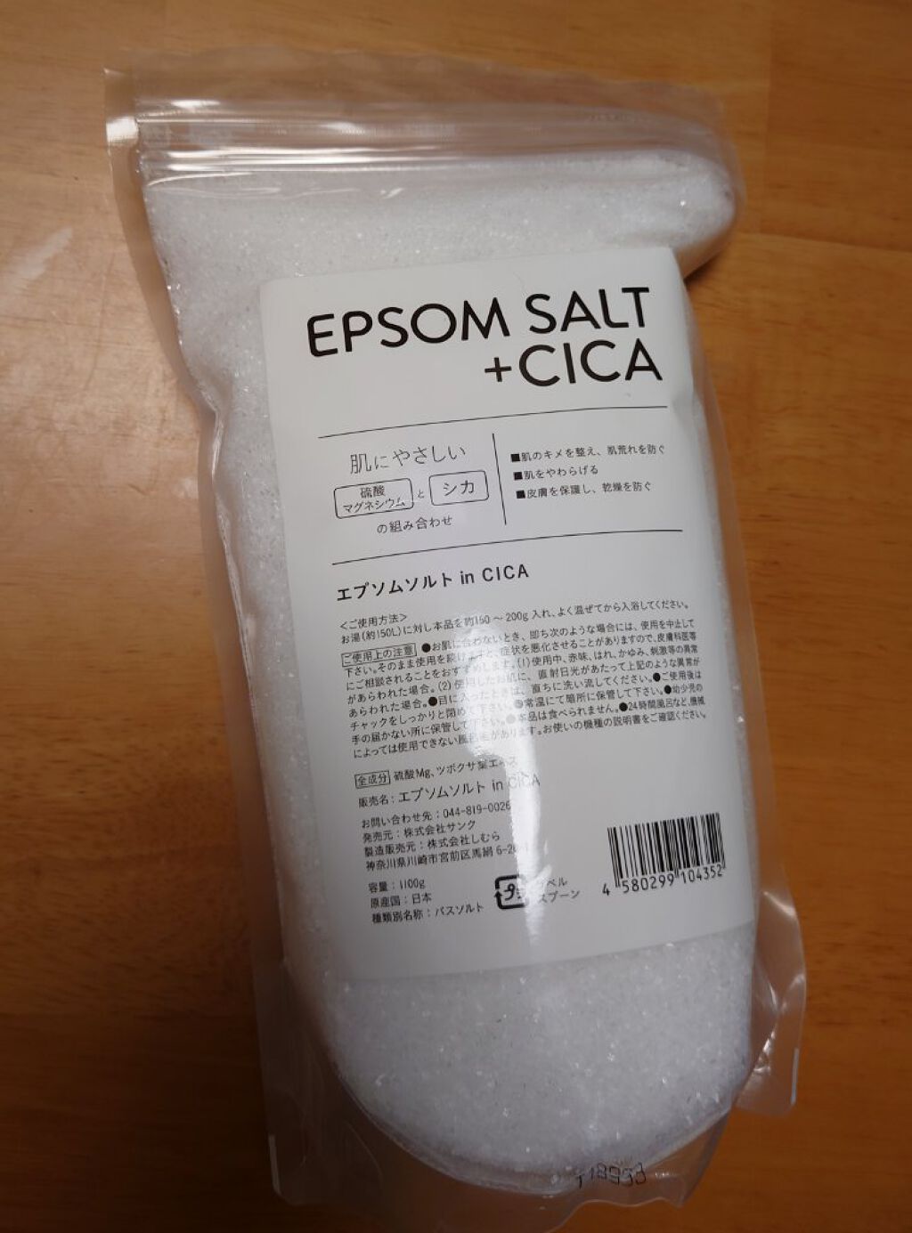 シークリスタル エプソムソルトインシカ/sea crystals/入浴剤を使ったクチコミ（2枚目）