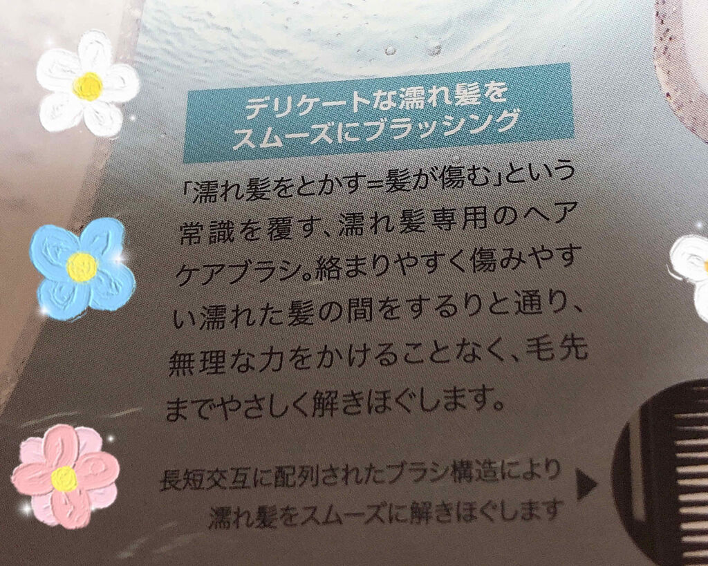 タングルティーザー ザ・アルティメットディタングラー/TANGLE TEEZER/ヘアブラシを使ったクチコミ（3枚目）