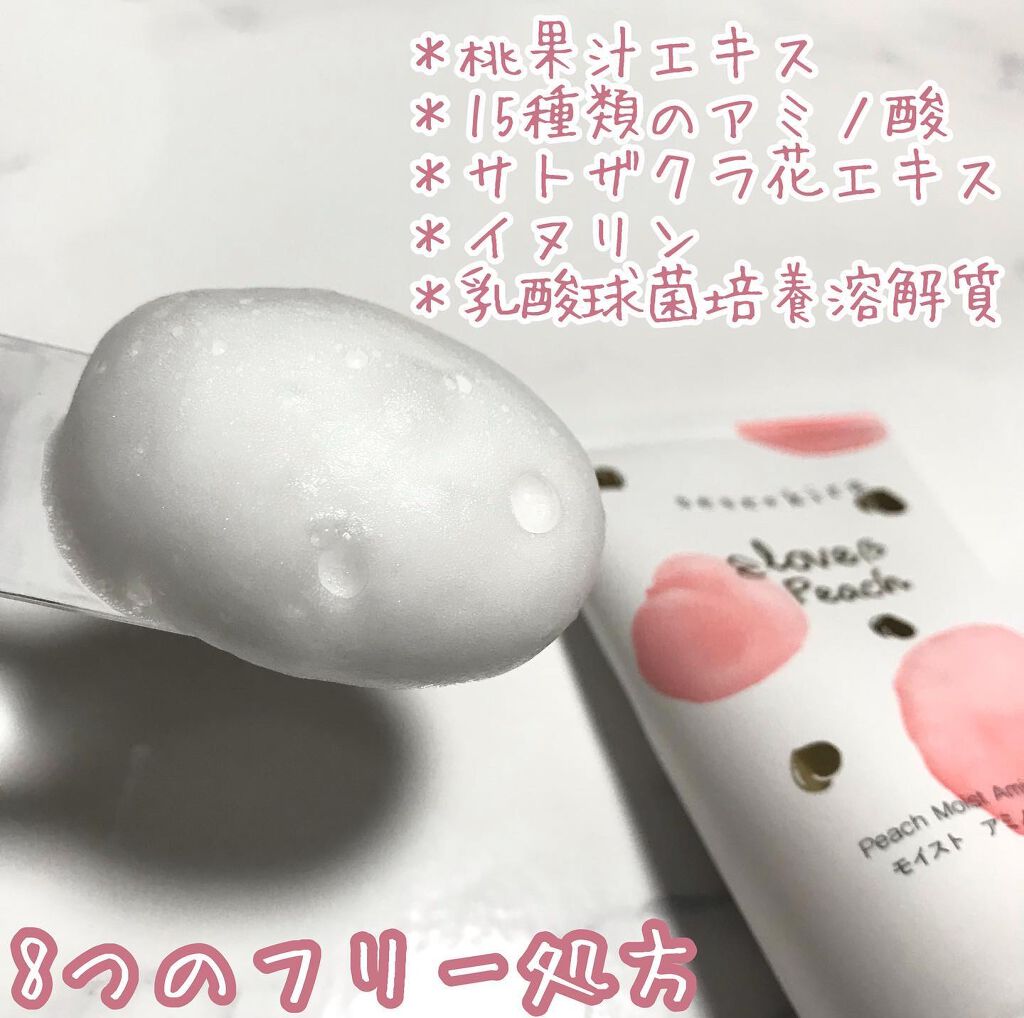 ピーチ モイスト アミノ フェイシャル クレンザー/セセキラ /洗顔フォームを使ったクチコミ(7枚目)