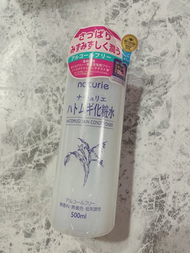 ナチュリエ ハトムギ化粧水(ナチュリエ スキンコンディショナー R )のクチコミ「#PR
#ナチュリエ
#LIPSプレゼント

おはようございます。
LIPSさまのプレゼントキ.....」（2枚目）