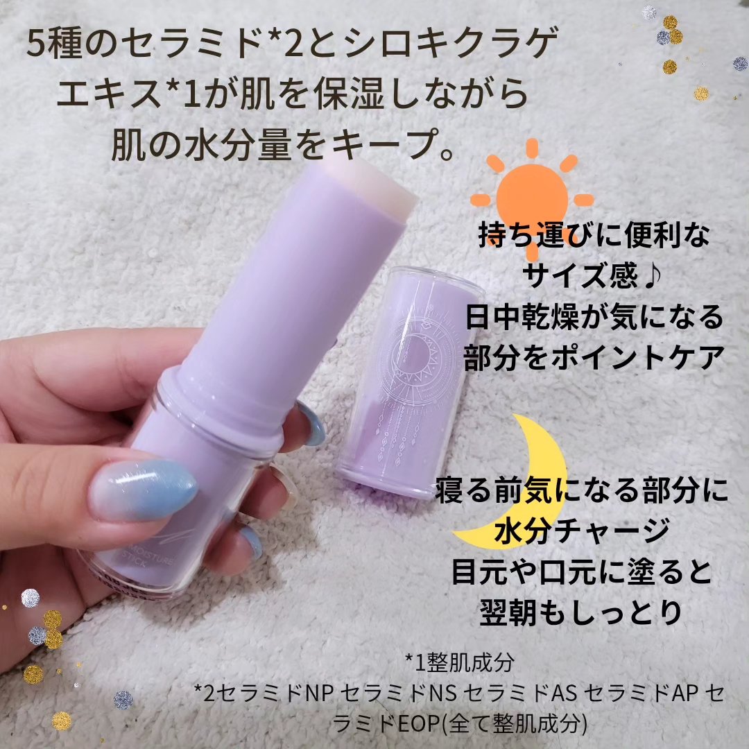 コラーゲンモイスチャーコアスティック/illuN/美容液を使ったクチコミ（2枚目）