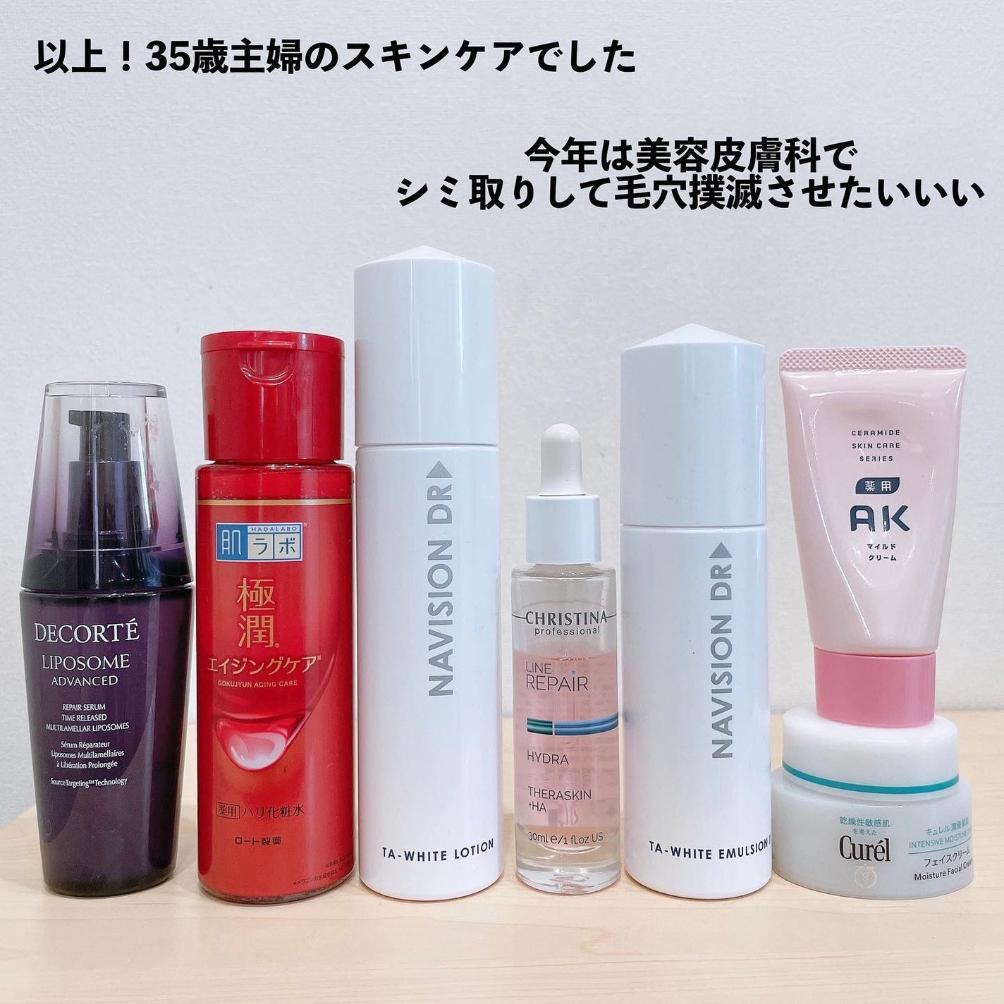 ぽ よ ま る【可愛くて楽しい物が好き♡ꉂꉂ】 on LIPS 「今日は私のスキンケアを公開します🤤興味ないかもやけど、見て🤤今..」(7枚目)