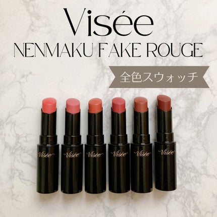 ネンマクフェイク ルージュ/Visée/口紅を使ったクチコミ(1枚目)