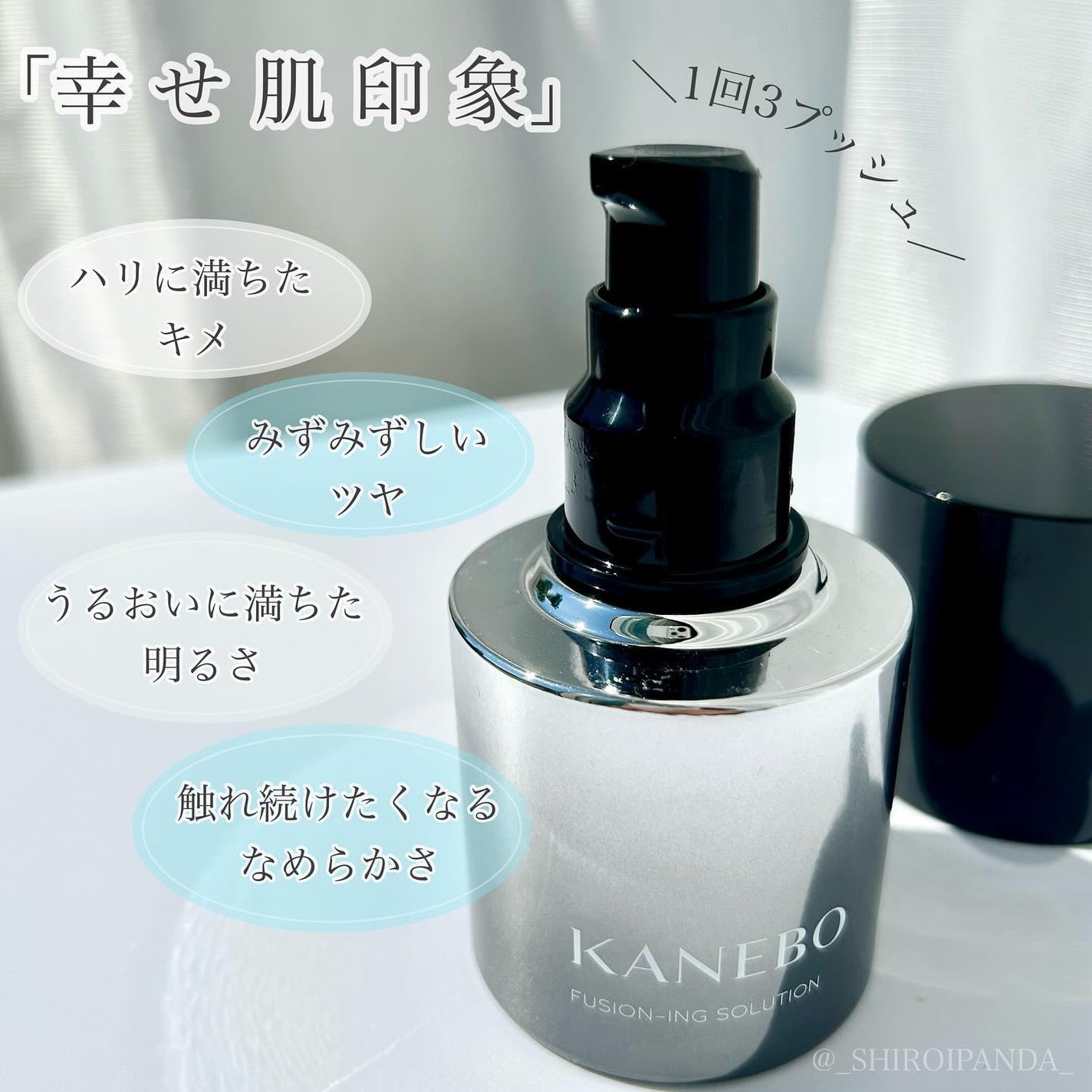 カネボウ フュージョニング ソリューション/KANEBO/美容液を使ったクチコミ(3枚目)