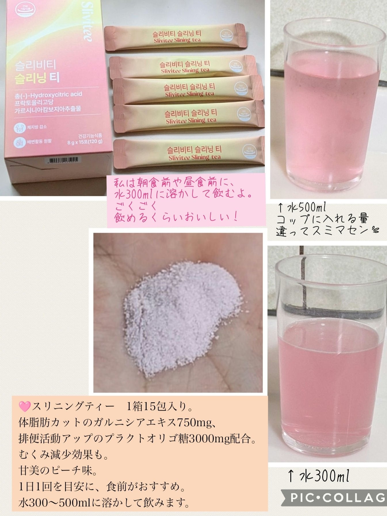 スリニングティー/Slivitee/ドリンクを使ったクチコミ(2枚目)